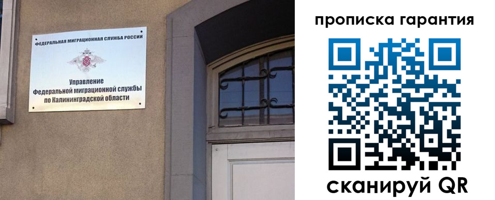 временная регистрация купить в Кыштыме