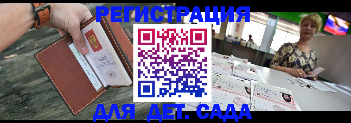 временная регистрация адрес в Кыштыме