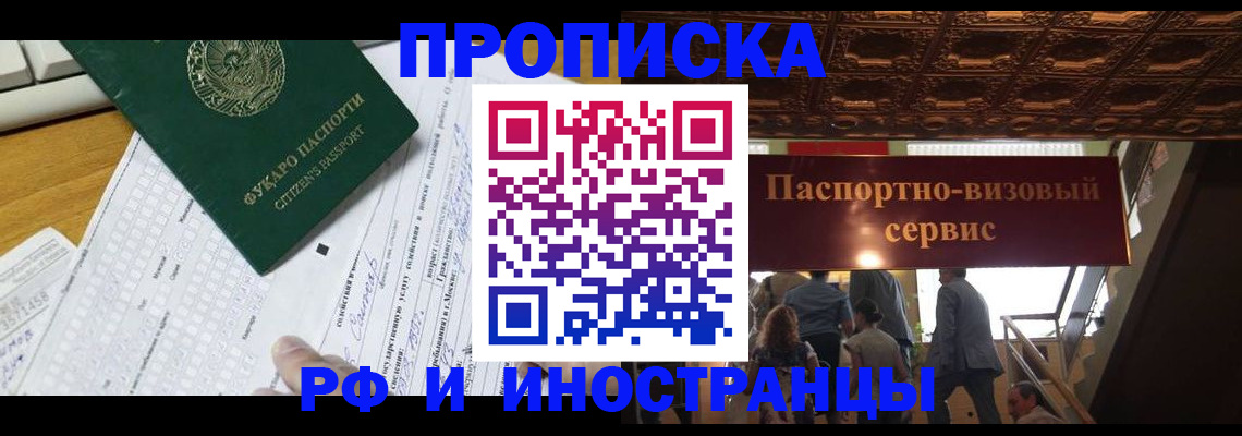 временная регистрация собственник в Кыштыме