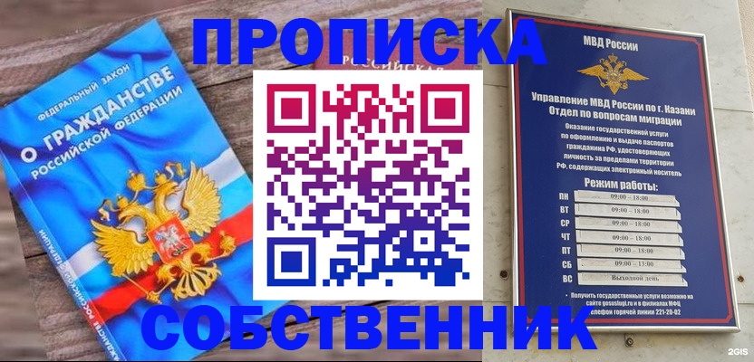 прописка гарантия в Кыштыме