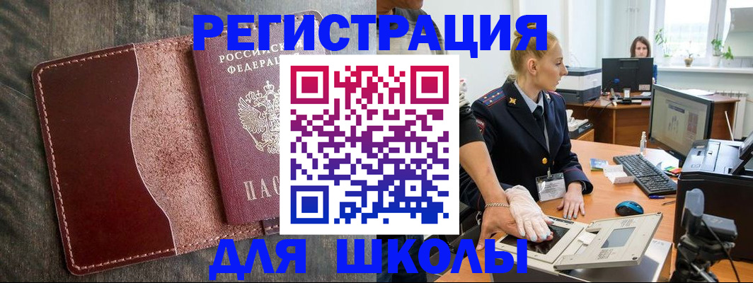 прописка гарантия в Кыштыме