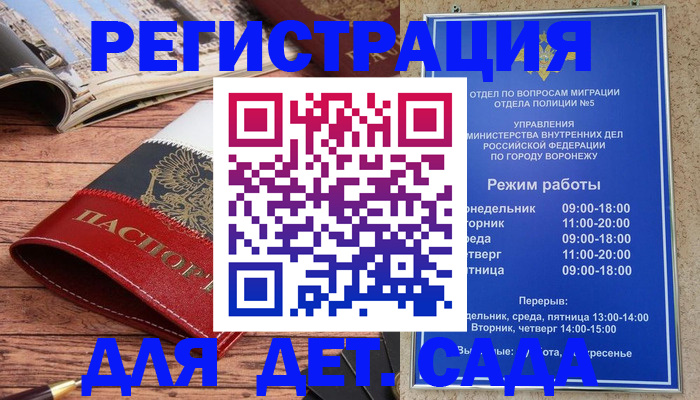 прописка законно в Кыштыме