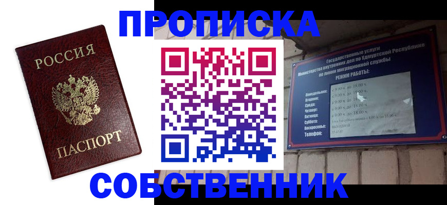 временная регистрация поиск в Кыштыме