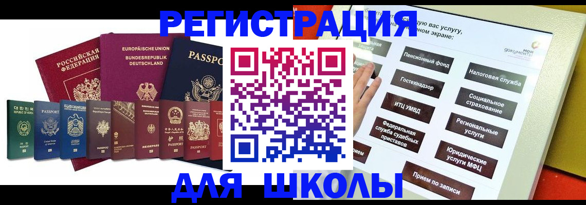 прописка штамп в Кыштыме